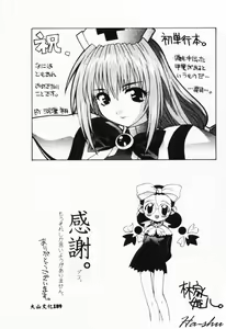 Page 187 of MAD Joshu Tendoh Hiroko - preview thumbnail