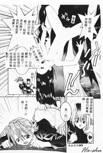 Page 51 of MAD Joshu Tendoh Hiroko - preview thumbnail