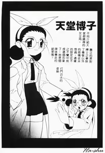 Page 56 of MAD Joshu Tendoh Hiroko - preview thumbnail