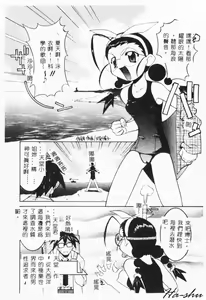 Page 58 of MAD Joshu Tendoh Hiroko - preview thumbnail