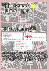 Page 26 of Milk Mix Gensou | 밀크믹스환상 - preview thumbnail