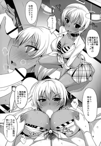 Page 4 of Kasshoku Collection - preview thumbnail
