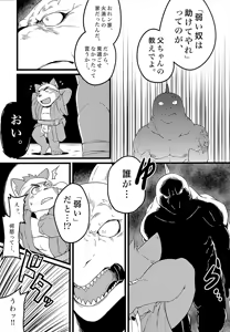 Page 36 of Asmodeus no Toba - preview thumbnail