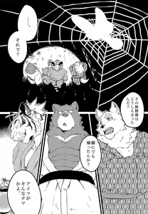 Page 40 of Asmodeus no Toba - preview thumbnail