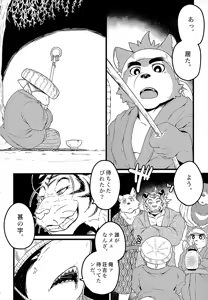 Page 41 of Asmodeus no Toba - preview thumbnail