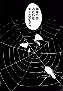 Page 43 of Asmodeus no Toba - preview thumbnail