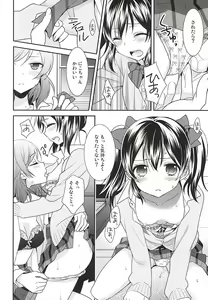 Page 15 of Uchuu No.1 Idol Nico-nii ga Choro Sugi Maki-chan ni Okoru no wa Atarimae desu. - preview thumbnail