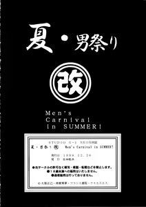 Page 86 of Natsu Otoko Matsuri Kai - Men's Carnival in SUMMER! Kai - preview thumbnail