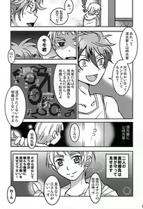 Page 17 of Jii Sanmai - preview thumbnail