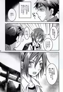 Page 4 of Jii Sanmai - preview thumbnail