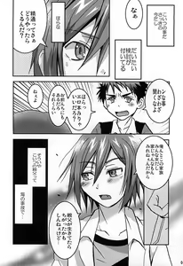 Page 5 of Jii Sanmai - preview thumbnail