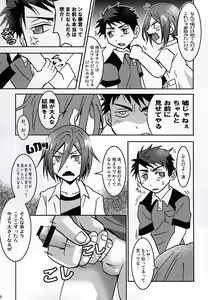 Page 8 of Jii Sanmai - preview thumbnail