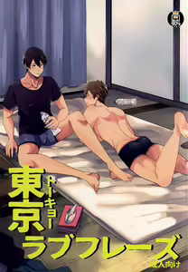 Tokyo Love Phrase — hentai manga cover on Fhentai