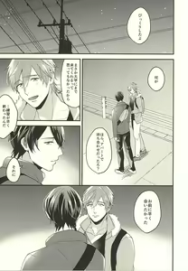 Page 4 of Tokyo Love Phrase - preview thumbnail