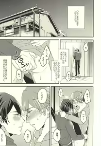 Page 6 of Tokyo Love Phrase - preview thumbnail