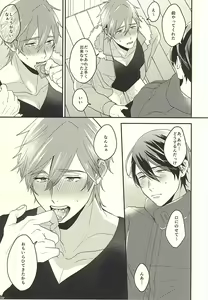 Page 8 of Tokyo Love Phrase - preview thumbnail