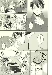 Page 10 of Tokyo Love Phrase - preview thumbnail
