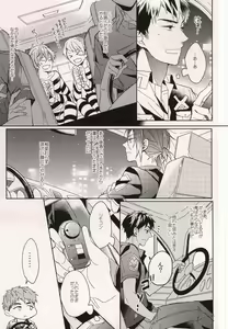 Page 10 of Cheeky Pink! - preview thumbnail