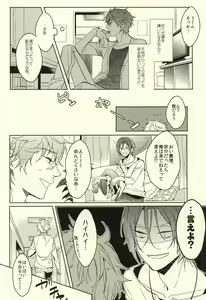 Page 12 of Fuufu Kenka wa xx mo Kuwanai - preview thumbnail