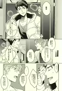 Page 13 of Fuufu Kenka wa xx mo Kuwanai - preview thumbnail