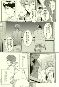 Page 15 of Fuufu Kenka wa xx mo Kuwanai - preview thumbnail