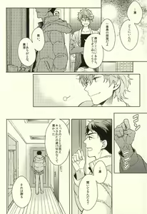 Page 18 of Fuufu Kenka wa xx mo Kuwanai - preview thumbnail