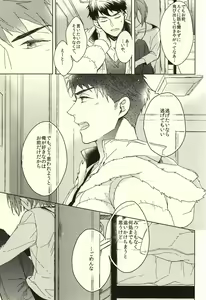 Page 19 of Fuufu Kenka wa xx mo Kuwanai - preview thumbnail