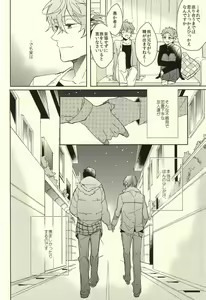 Page 26 of Fuufu Kenka wa xx mo Kuwanai - preview thumbnail