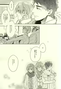 Page 27 of Fuufu Kenka wa xx mo Kuwanai - preview thumbnail