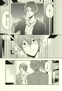 Page 3 of Fuufu Kenka wa xx mo Kuwanai - preview thumbnail