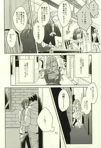 Page 32 of Fuufu Kenka wa xx mo Kuwanai - preview thumbnail