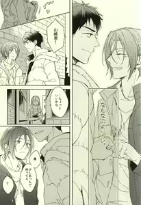 Page 35 of Fuufu Kenka wa xx mo Kuwanai - preview thumbnail