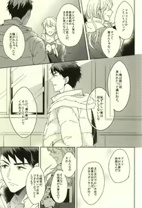 Page 37 of Fuufu Kenka wa xx mo Kuwanai - preview thumbnail