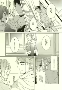 Page 39 of Fuufu Kenka wa xx mo Kuwanai - preview thumbnail