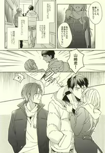 Page 40 of Fuufu Kenka wa xx mo Kuwanai - preview thumbnail