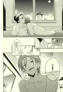 Page 58 of Fuufu Kenka wa xx mo Kuwanai - preview thumbnail