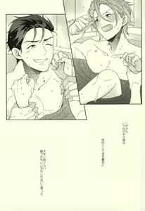 Page 62 of Fuufu Kenka wa xx mo Kuwanai - preview thumbnail