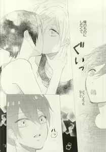 Page 3 of Maboroshi Good Bye - preview thumbnail