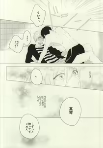Page 35 of Maboroshi Good Bye - preview thumbnail