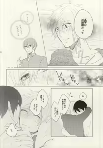 Page 41 of Maboroshi Good Bye - preview thumbnail