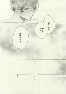 Page 45 of Maboroshi Good Bye - preview thumbnail