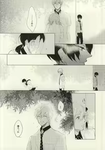 Page 5 of Maboroshi Good Bye - preview thumbnail