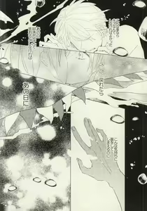 Page 9 of Maboroshi Good Bye - preview thumbnail