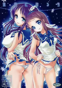 Shinkai ni Furu Yuki - hentai manga cover image