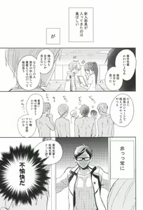 Page 2 of Buchou to fukubuchou no himitsu - preview thumbnail