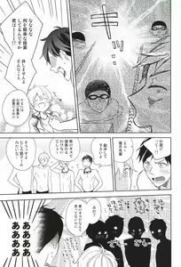 Page 6 of Buchou to fukubuchou no himitsu - preview thumbnail