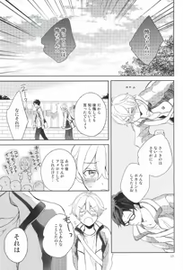 Page 10 of Buchou to fukubuchou no himitsu - preview thumbnail
