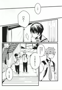 Page 12 of Kimi to Te o Tsunaide - preview thumbnail