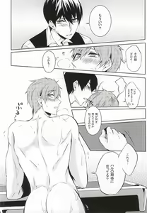 Page 33 of Kimi to Te o Tsunaide - preview thumbnail