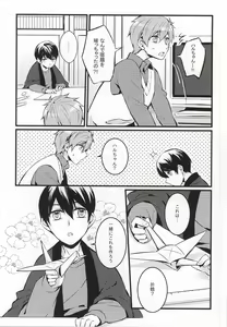 Page 5 of Kimi to Te o Tsunaide - preview thumbnail